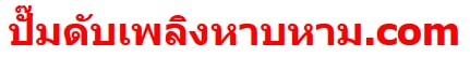 บริษัท เคเลนอร์ จำกัด บริษัท เคเลนอร์ จำกัด